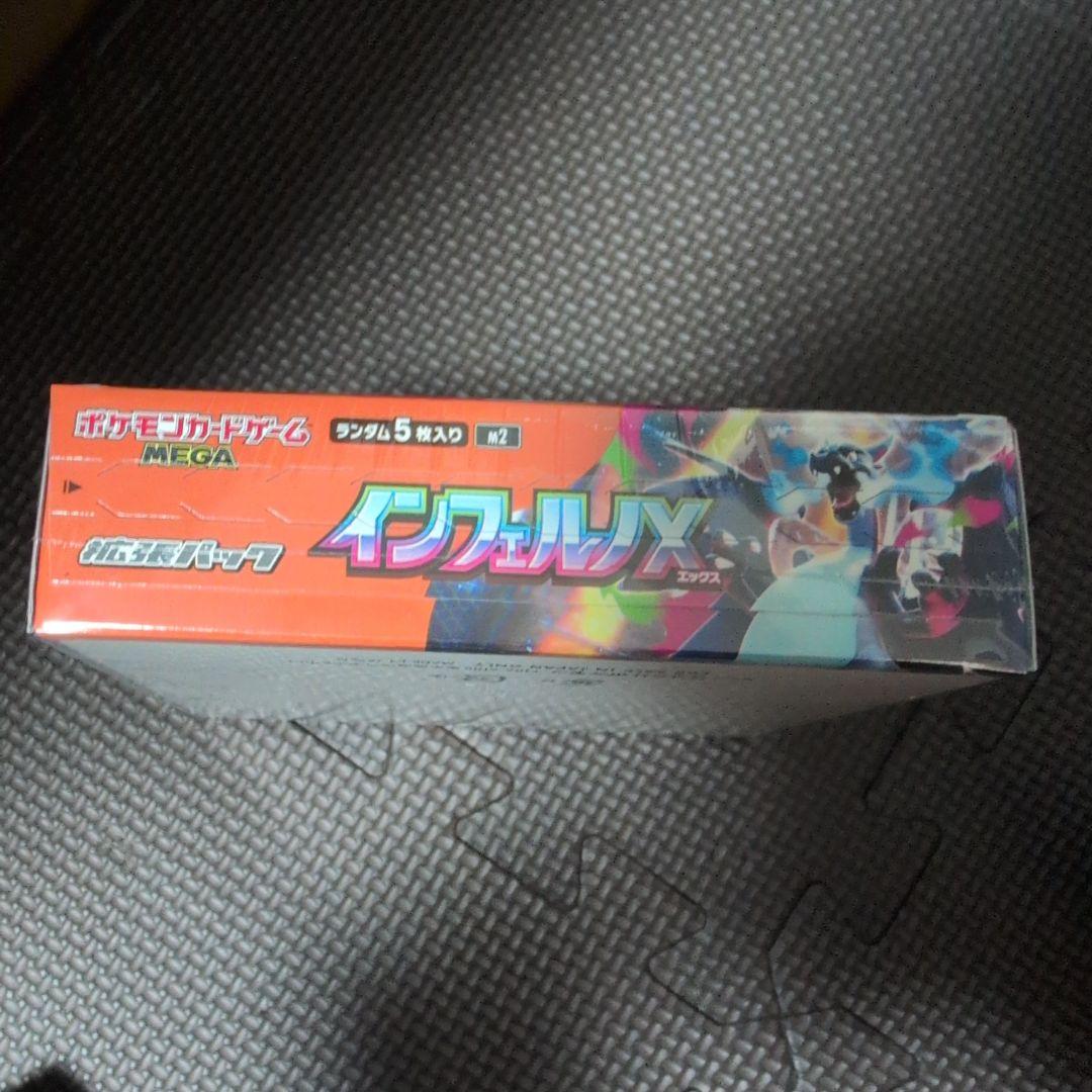 ポケモンカード インフェルノX ボックス　新品未開封　シュリンク付き