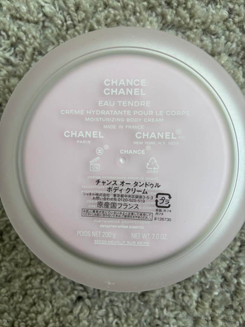 CHANCE CHANEL EAU TENDRE ボディクリーム 200g