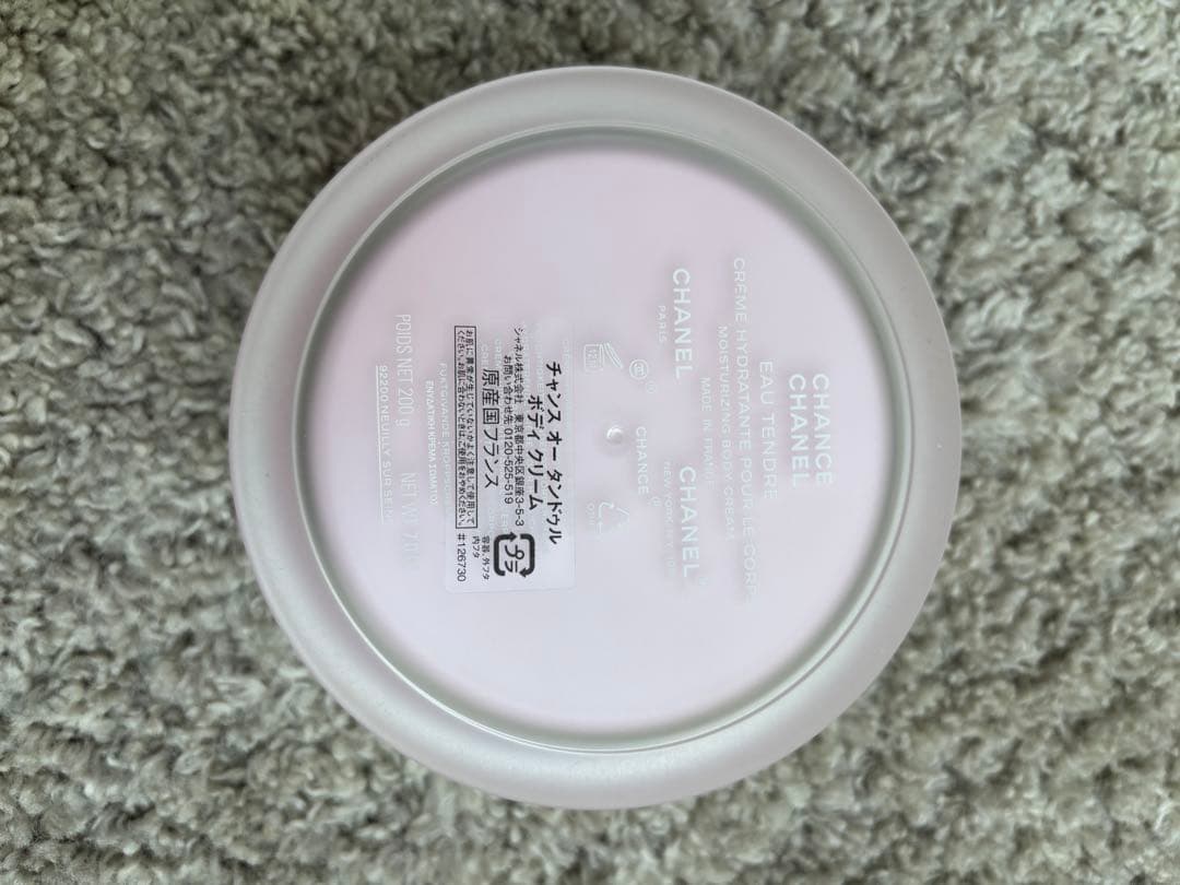 CHANCE CHANEL EAU TENDRE ボディクリーム 200g