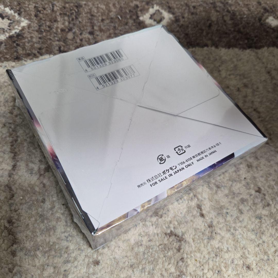 ポケモンカードゲーム スターバース　パック