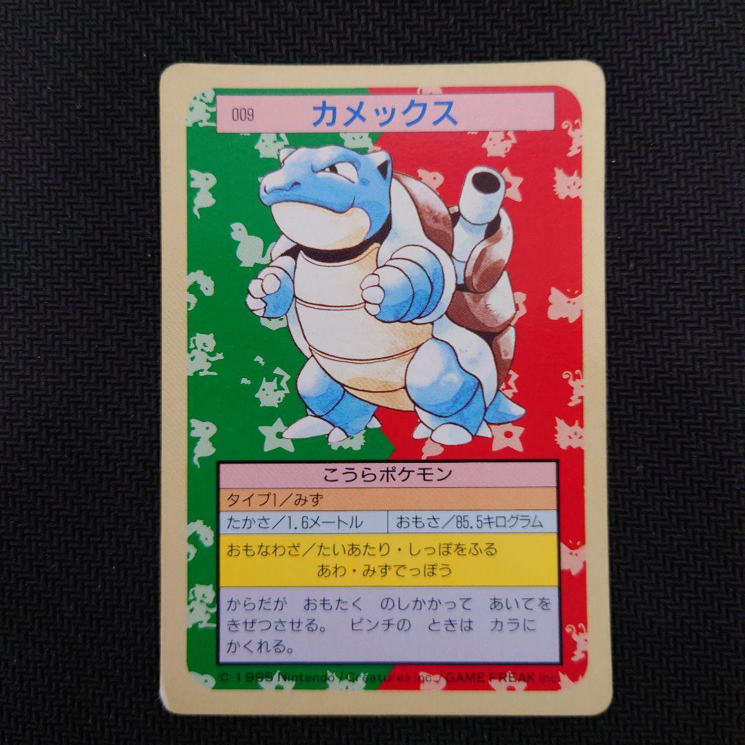 ポケモンカード　トップサン　フシギソウ　リザード　カメックス