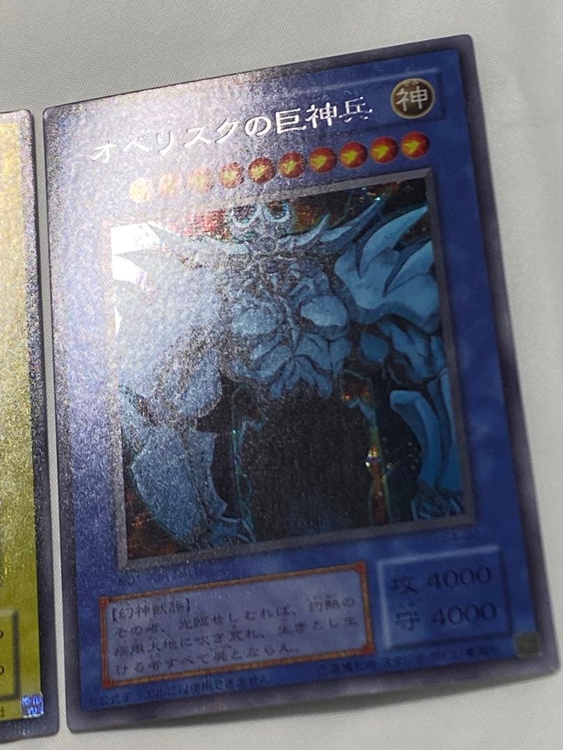 三幻神3枚セット プラチナシークレットレア 遊戯王カード