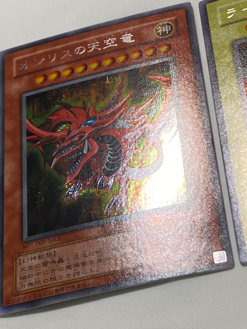 三幻神3枚セット プラチナシークレットレア 遊戯王カード