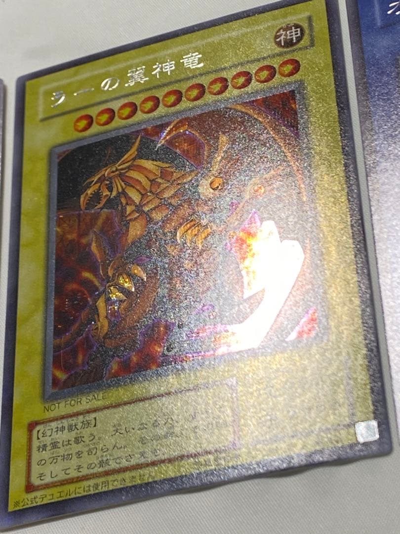 三幻神3枚セット プラチナシークレットレア 遊戯王カード