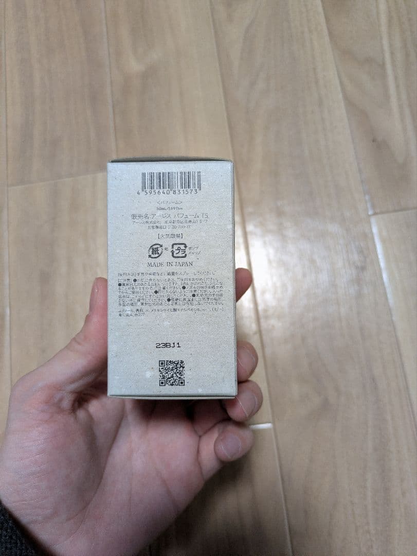 AHRES Sakigake AKATSUKI　50ml