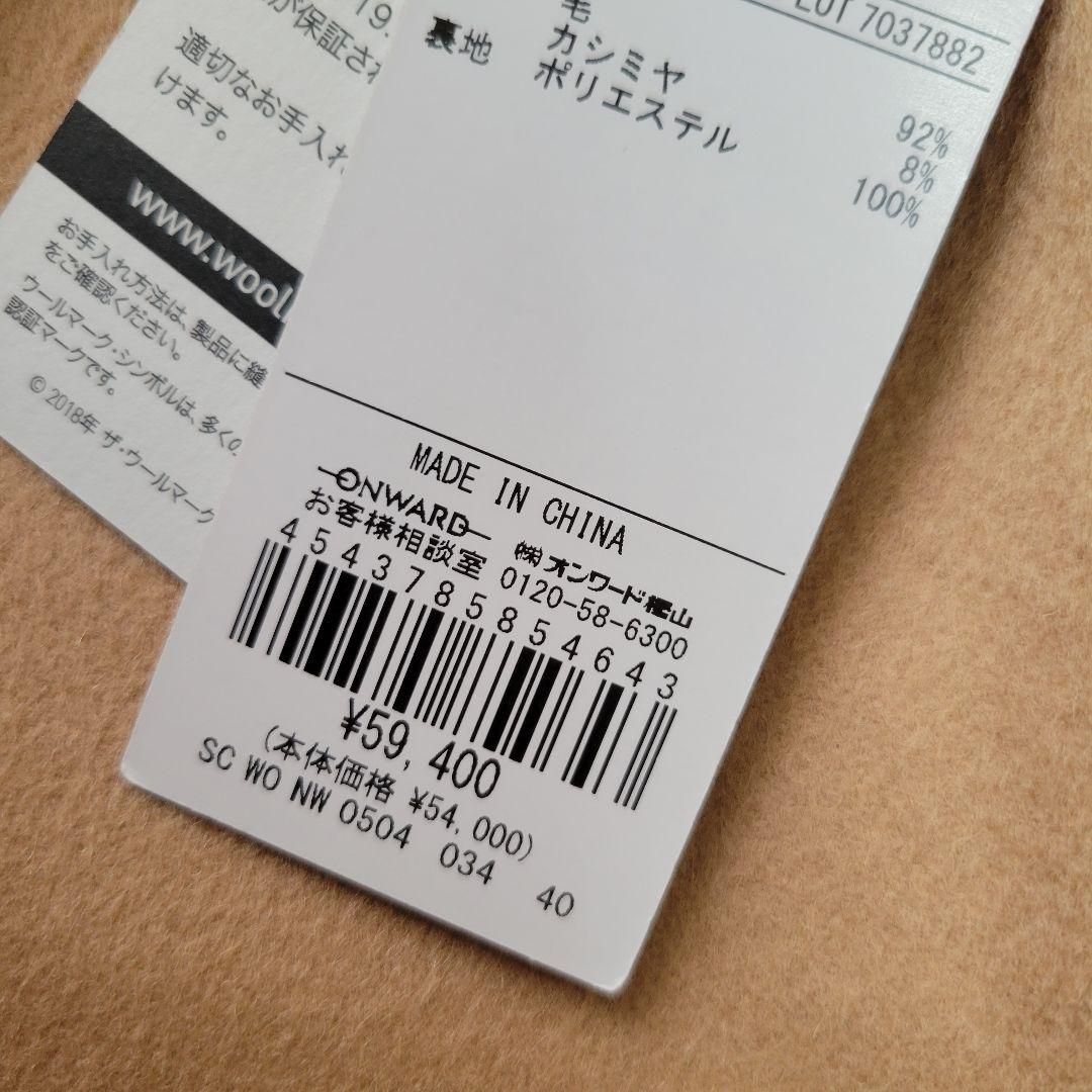 新品＊23区＊ウールカシミヤビーバー フード付き ショートコート