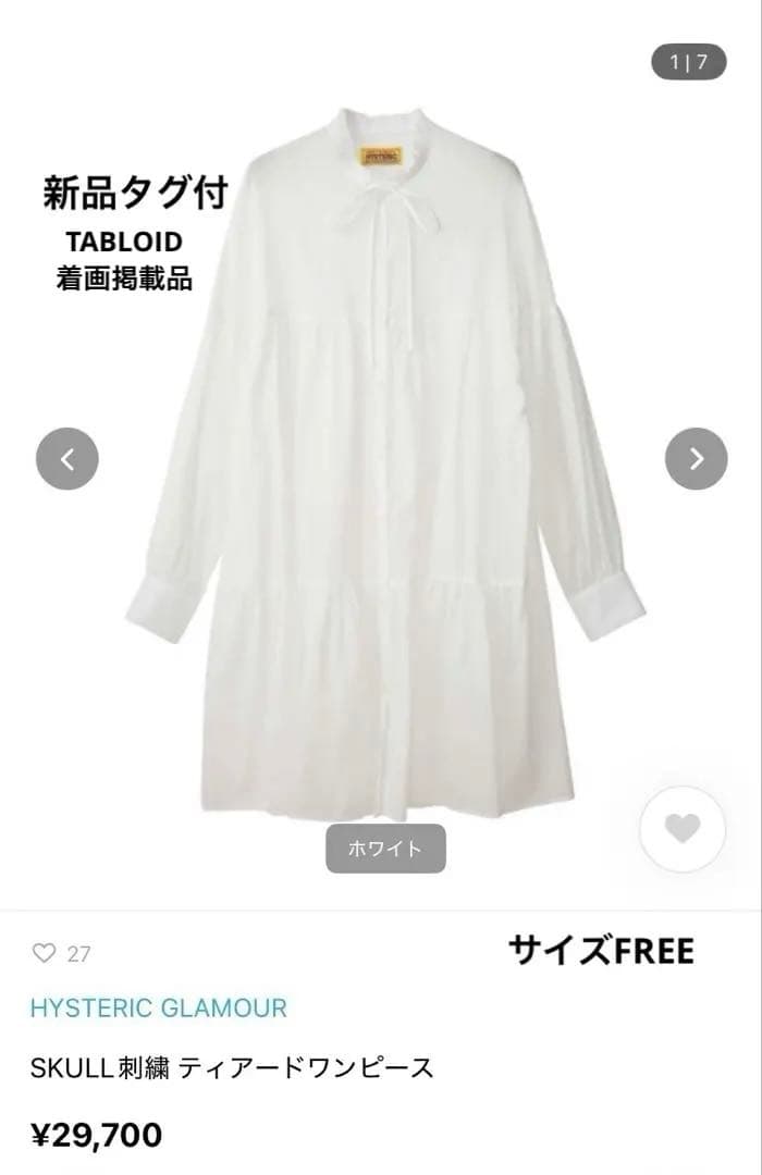 新品タグ付 HYSTERIC GLAMOUR SKULL刺繍ティアードワンピース