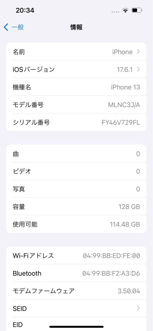 iPhone 13 「りゅうのすけ」