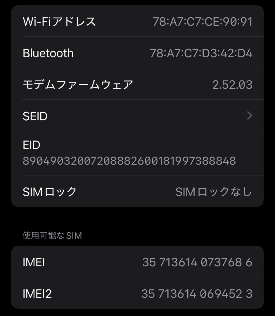 iPhone 15 256GB ブルー バッテリー容量100%