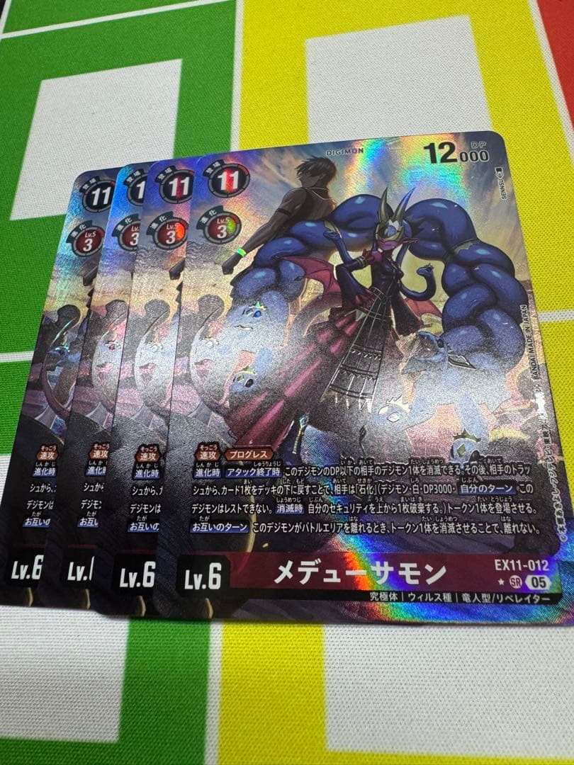 デジカ　メデューサモン　パラレル４枚