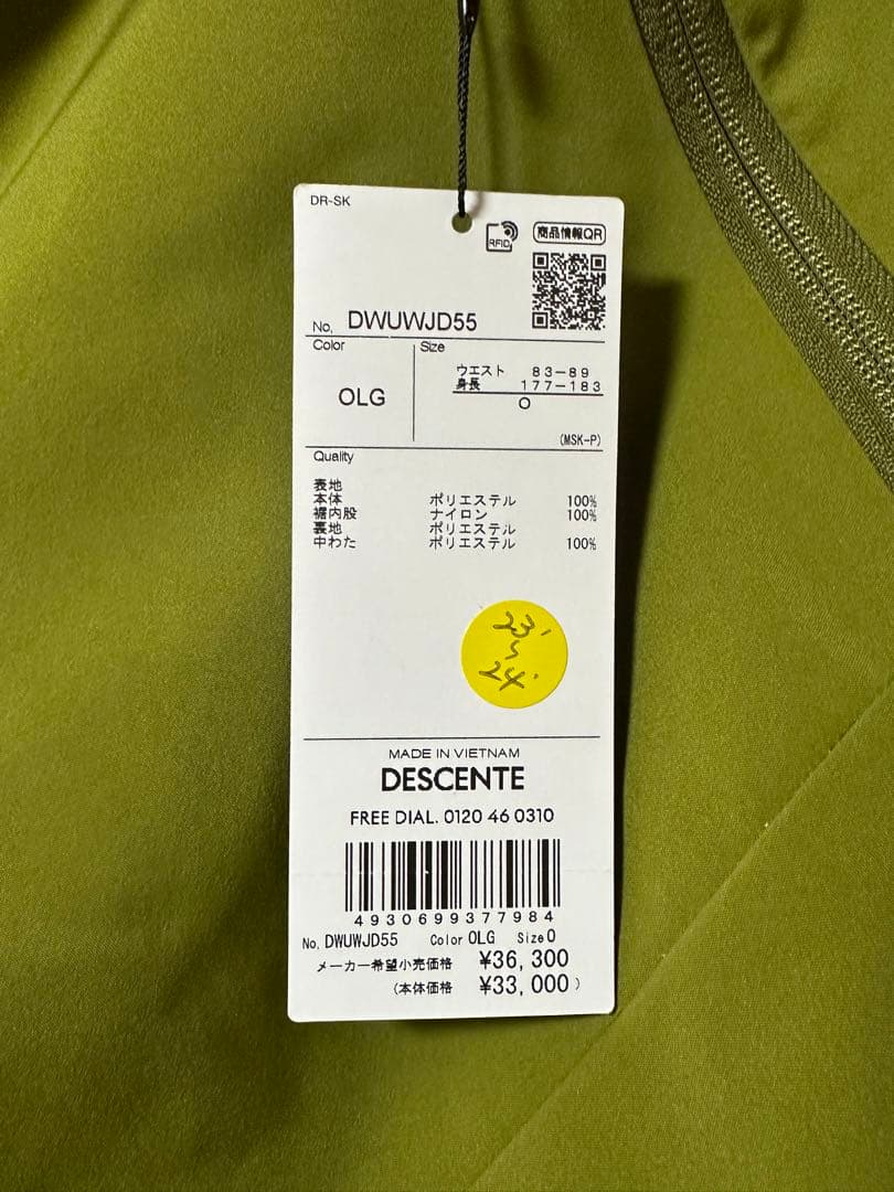 デサント　スキーウェア 上下セット 男女兼用 スキーウェア オリーブグリーン