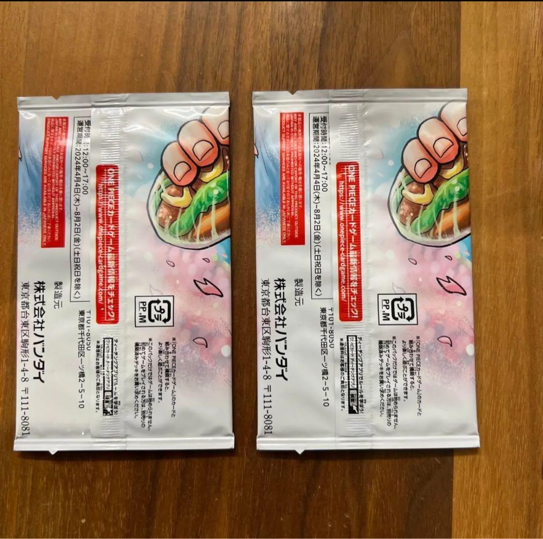 ワンピースカードゲーム 最強の3兄弟PACK 2パックセット 未開封