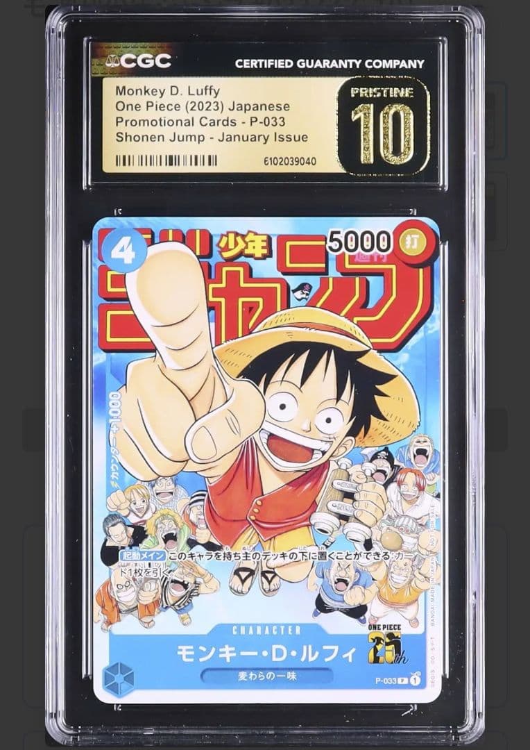 ★CGC Pristine10★ ルフィ少年ジャンプ プロモ ワンピースカード
