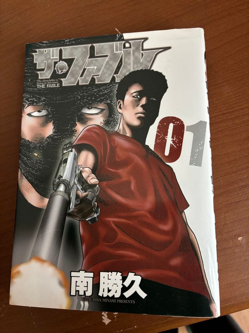 ザ・ファブル 全巻セット