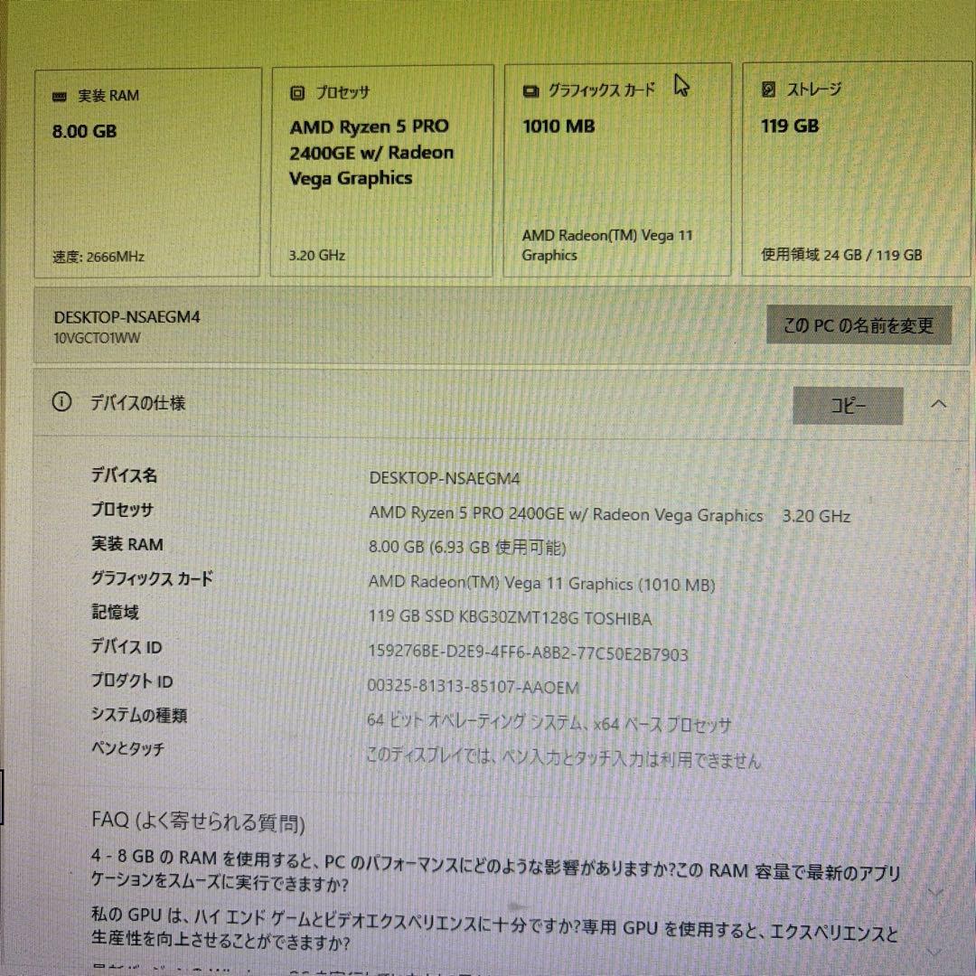ミニPC ThinkCentre M715q Tiny Ryzen5 16GB SSD