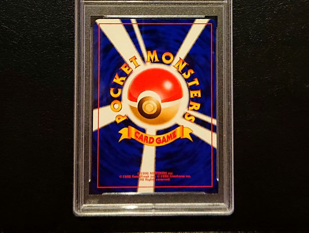 旧裏 やさしいレディアン★ PSA8