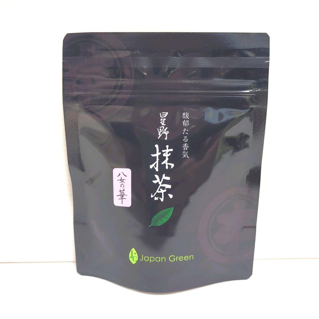 【新品】星野製茶園 星野抹茶 八女の華 20g×5パック まとめ売り 送料無料
