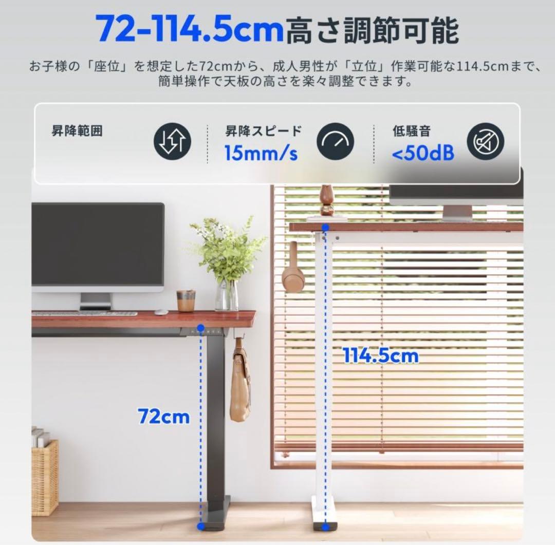 電動昇降式デスク100 flexispot