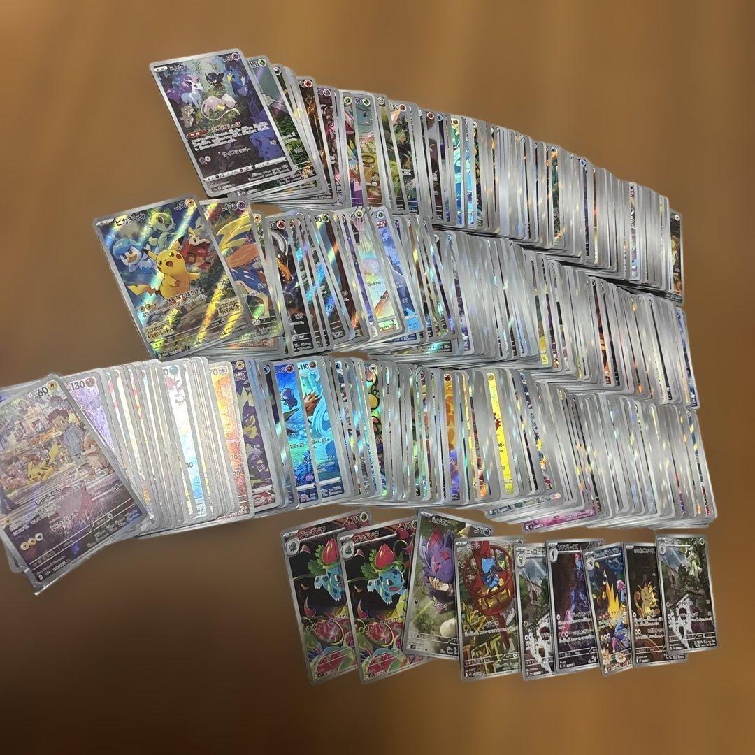 AR・CHRまとめ売り　634枚