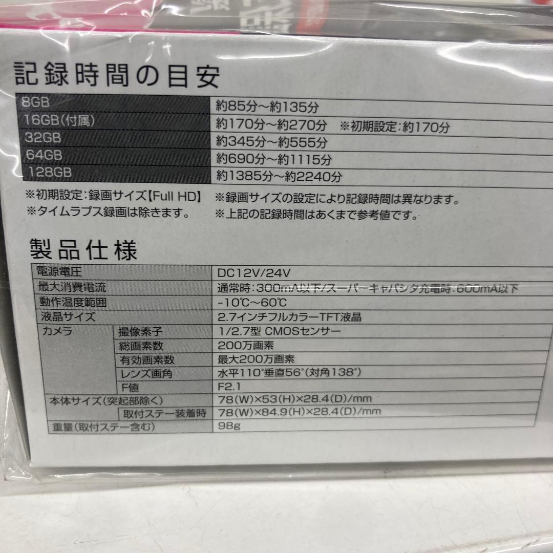 コムテックHDR002 ドライブレコーダー