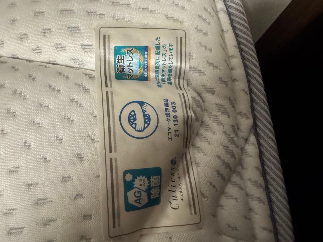 フランスベッド　LT5500 ミディアムソフト マットレス