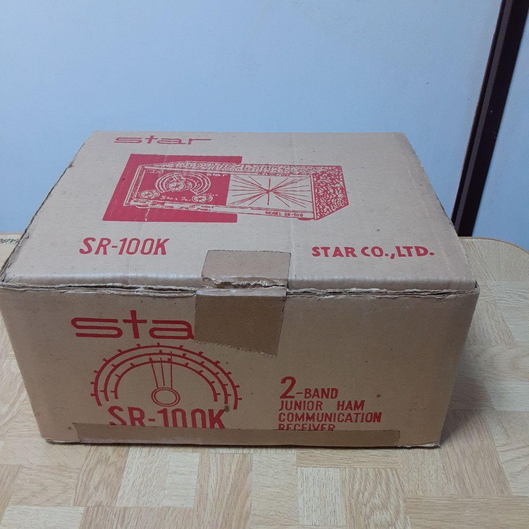 昭和レトロ　STAR 2バンド　真空管ラジオ　SR-100K　ジャンク
