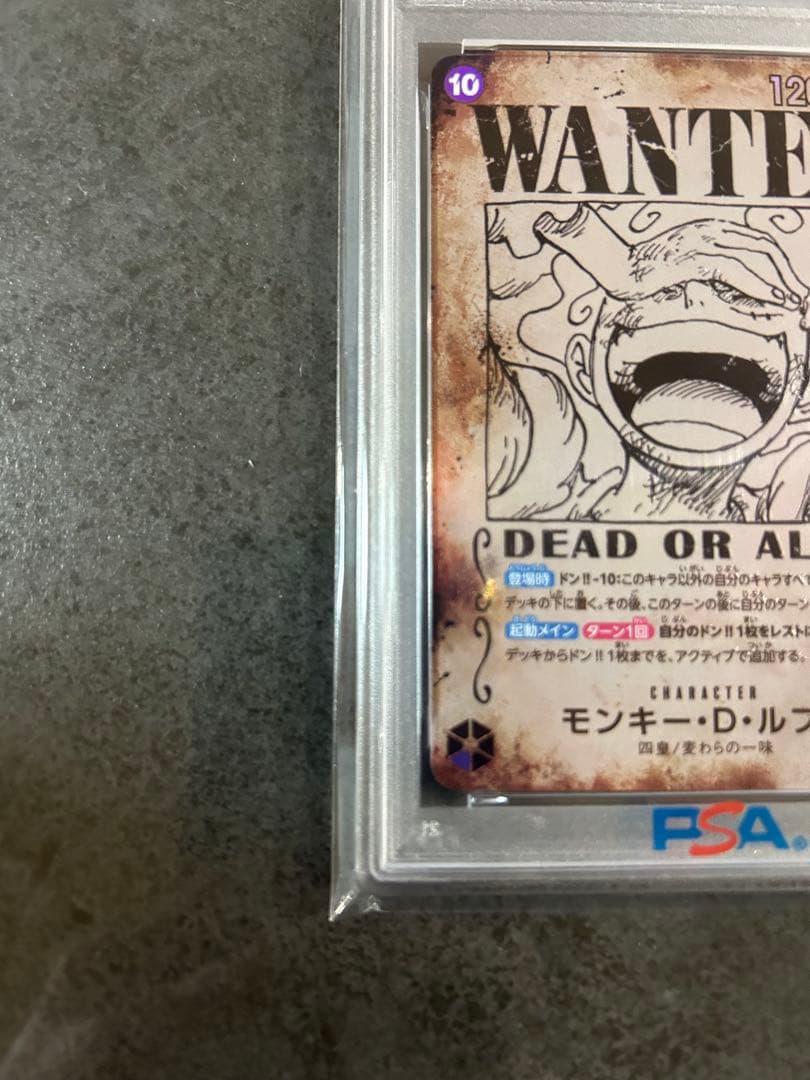 【psa10】ニカルフィ　手配書　 SEC SP OP05-119