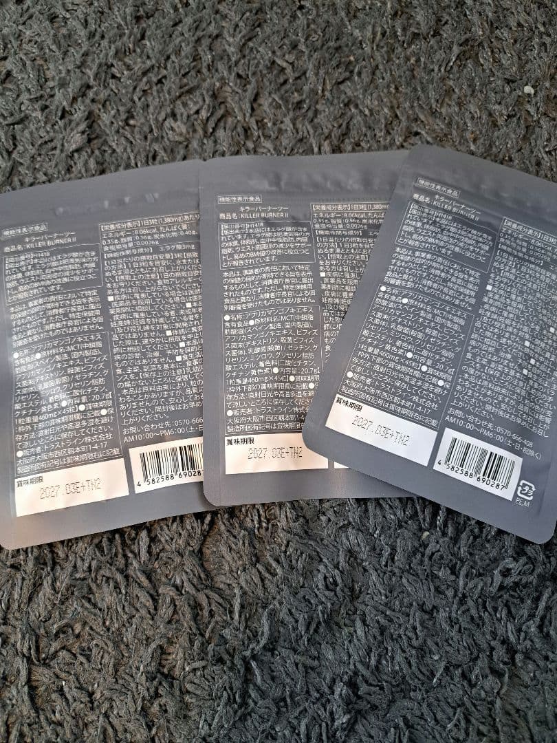 KILLER BURNER II KODA KUMI サプリメント 3パック