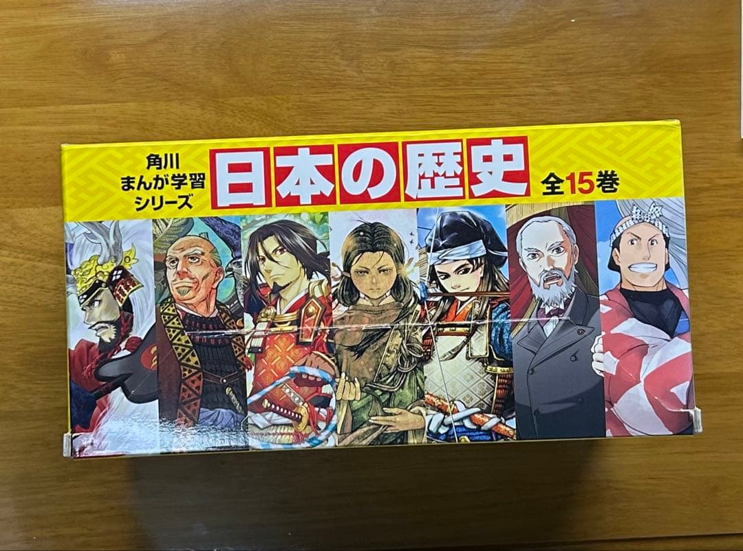 角川まんが学習シリーズ 日本の歴史 全15巻　別巻