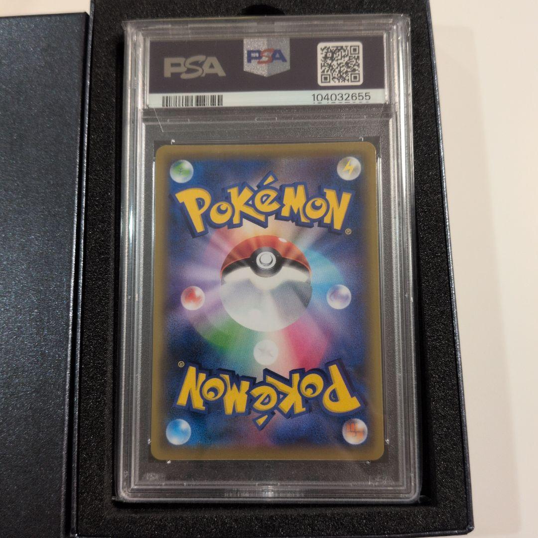 かんこうきゃく SR PSA10