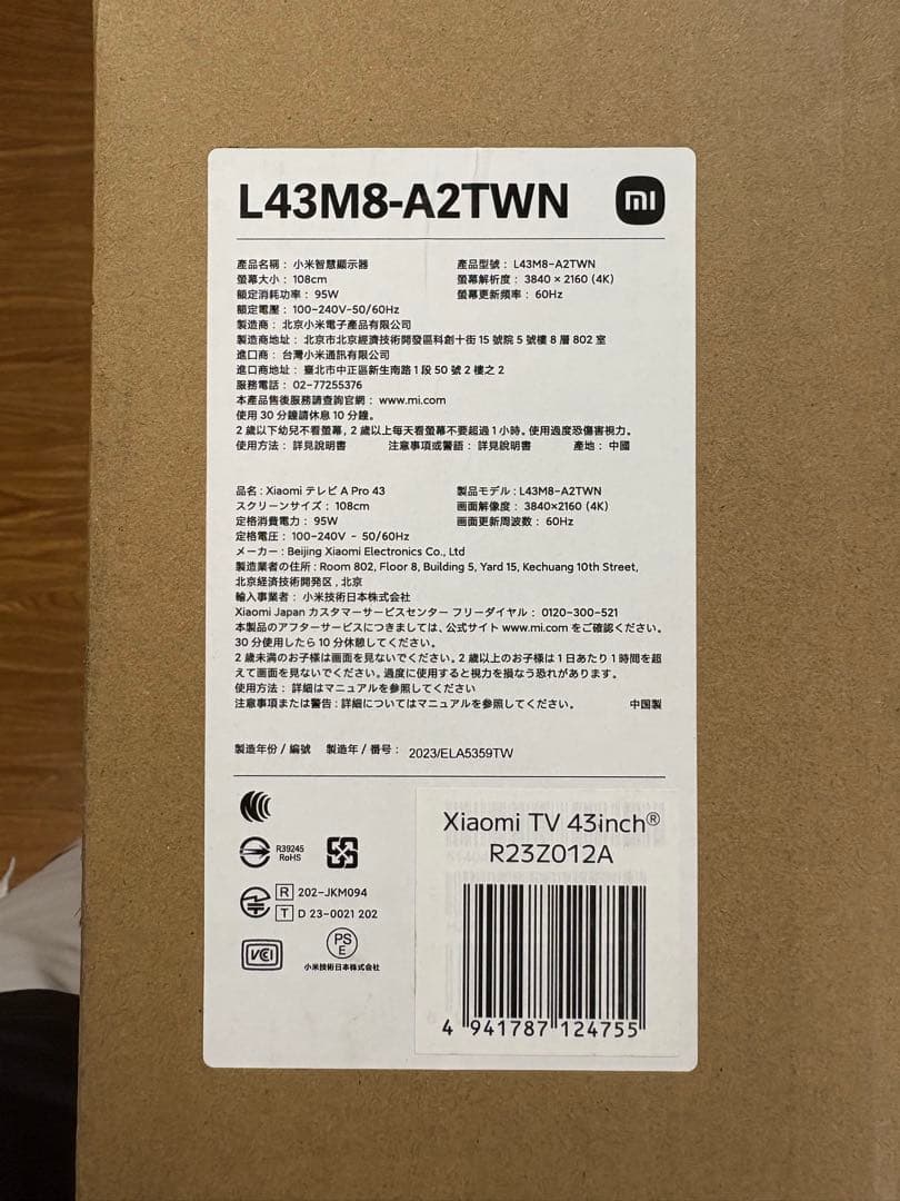 【新品未開封】Xiaomi 43インチテレビ A Pro Series