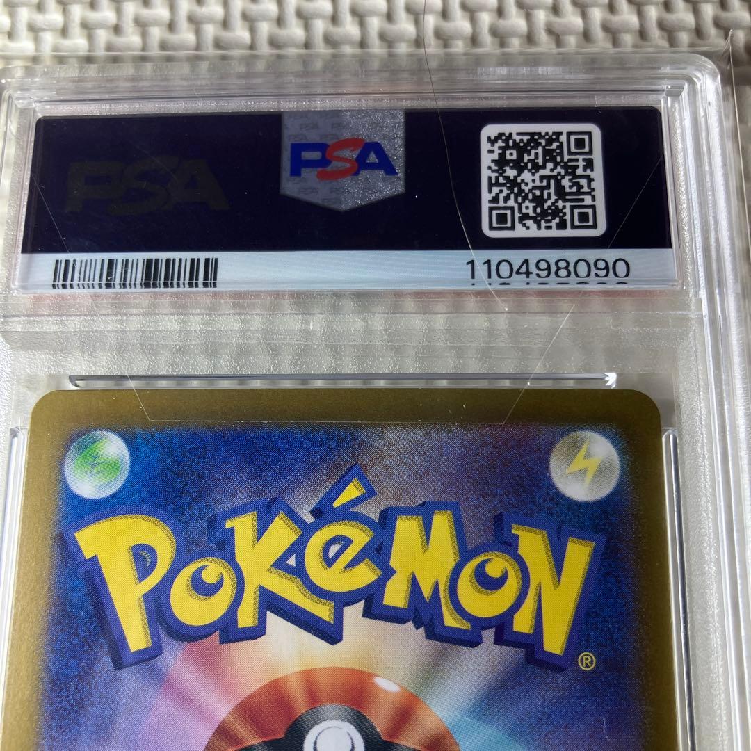 ポケモンカード イルカマンex SAR PSA10