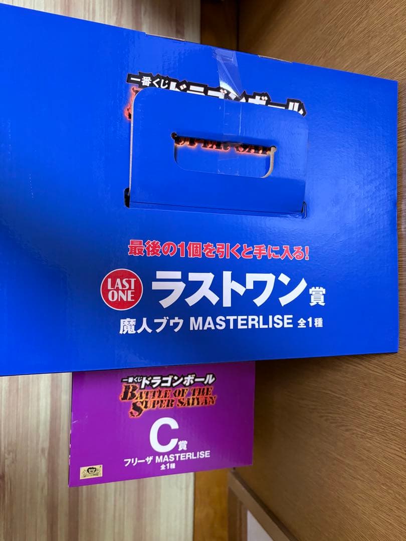 一番くじ　ドラゴンボール　ラストワン賞 魔人ブウ　C賞　フリーザ