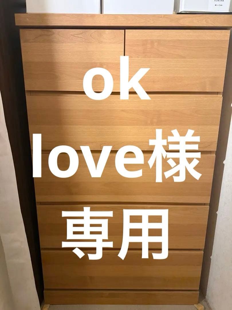 ナチュラルウッド 6段チェスト