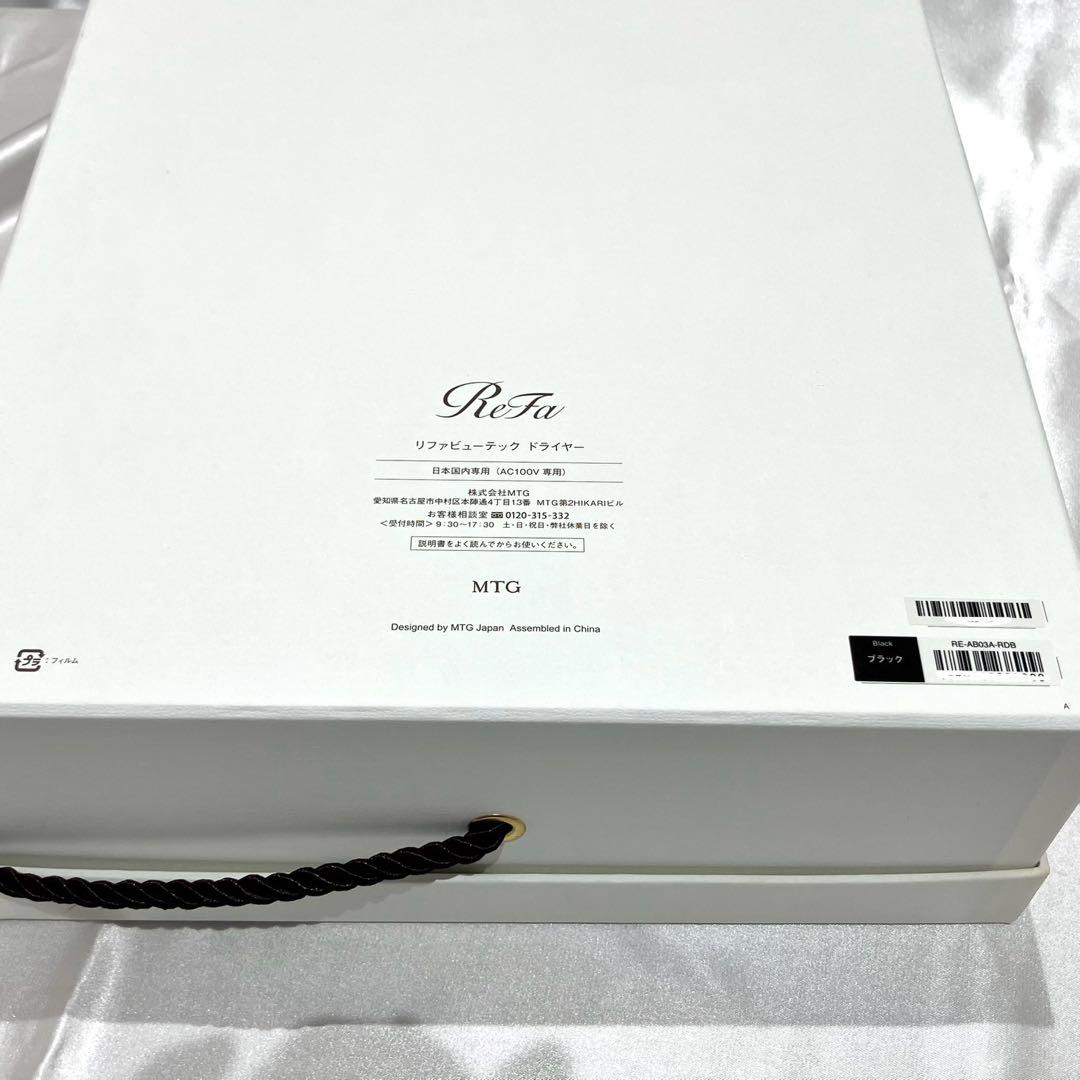 ReFa ヘアドライヤー RE-AB03A ビューテック ビーシーモデル リファ