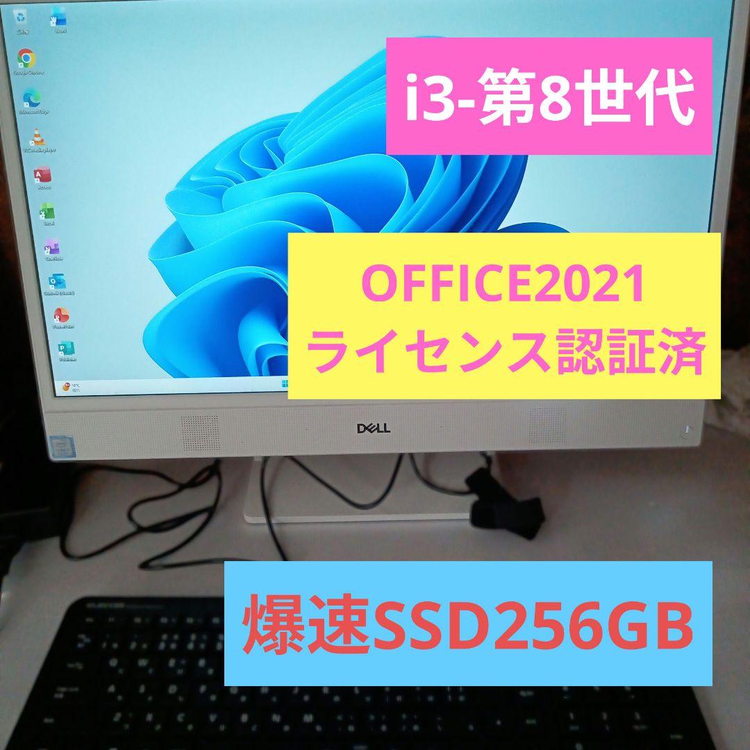 DELL Inspiron 3280 AIO i3-第8世代