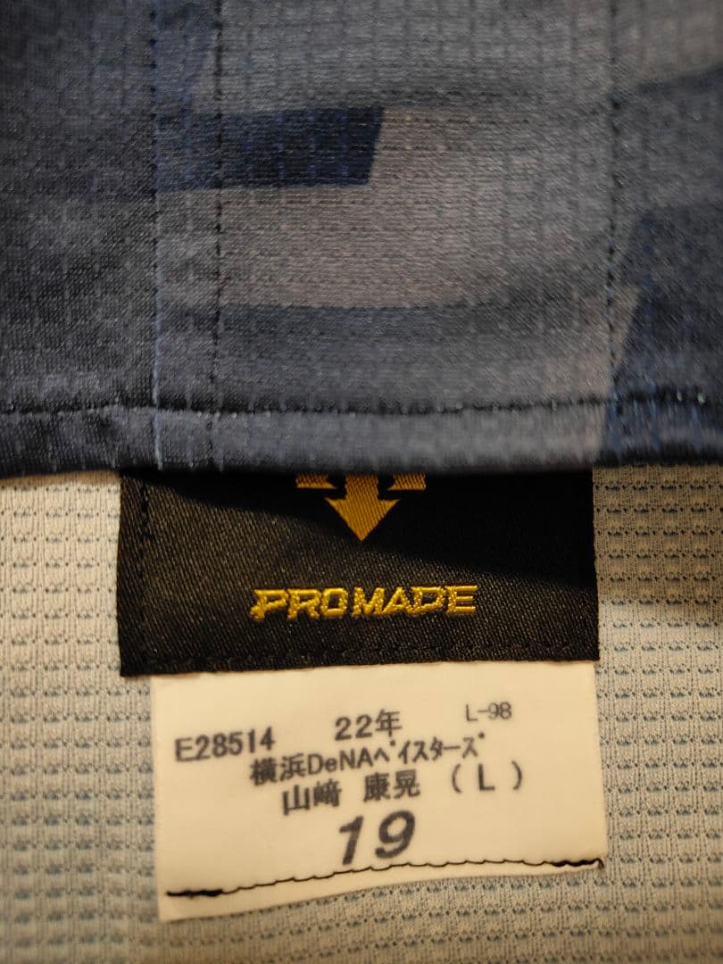 横浜DeNAベイスターズx横浜F・マリノススペシャルユニフォーム