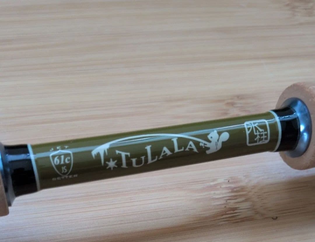 ツララ　ジェットセッター　61C 　 実釣未使用 冒険用品 TULALA