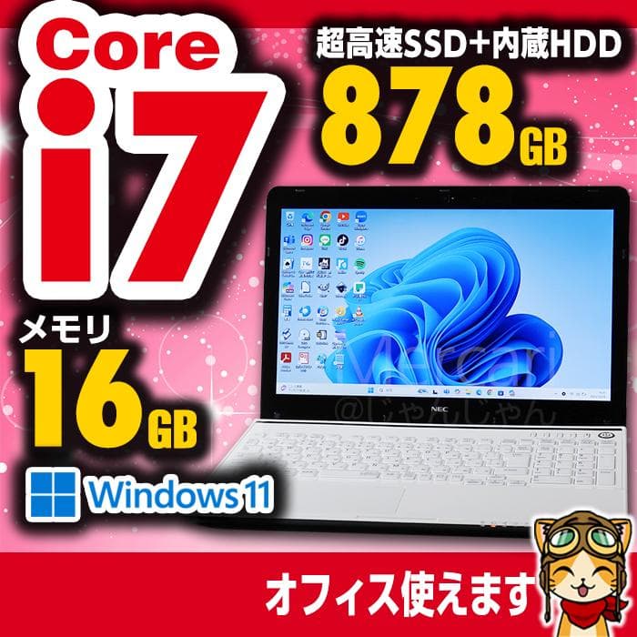 NEC 美品 i7 SSD128GB+HDD750GB 16GB №998