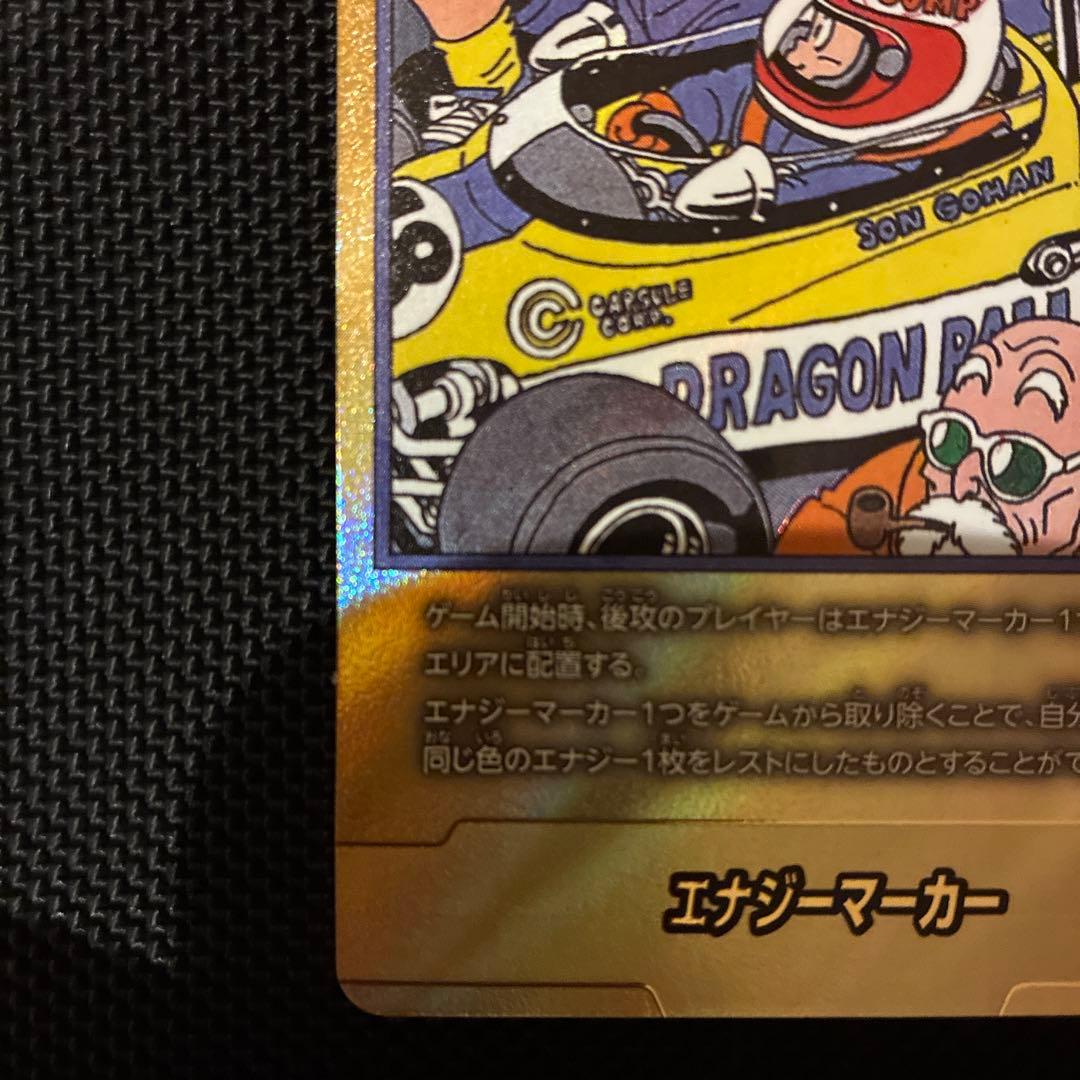 金 エナジーマーカー 18巻