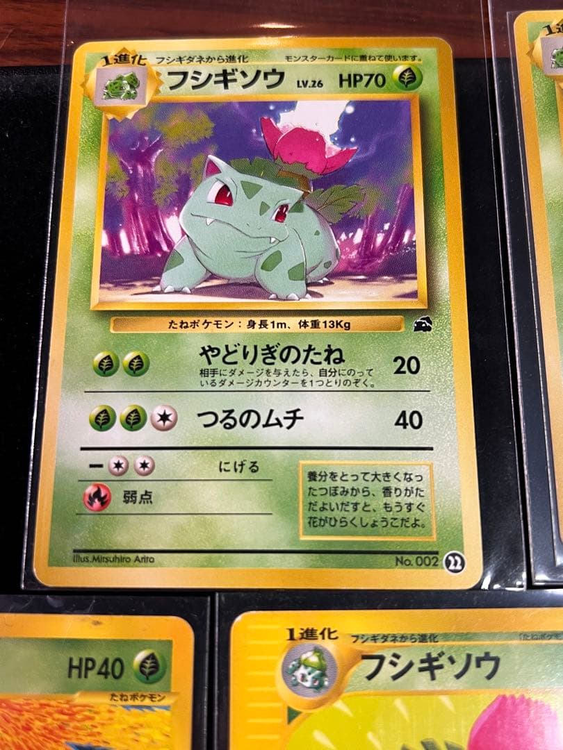 P*0様 【美品〇】ポケカ　Pokéca 旧裏　　eカード　フシギダネ　　フシギ