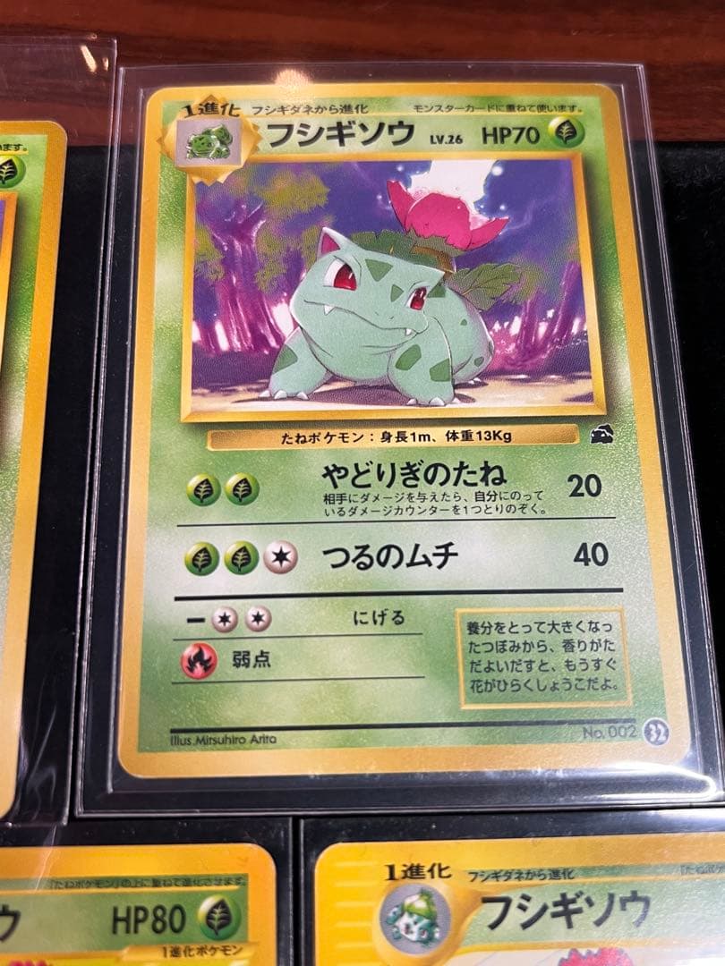 P*0様 【美品〇】ポケカ　Pokéca 旧裏　　eカード　フシギダネ　　フシギ