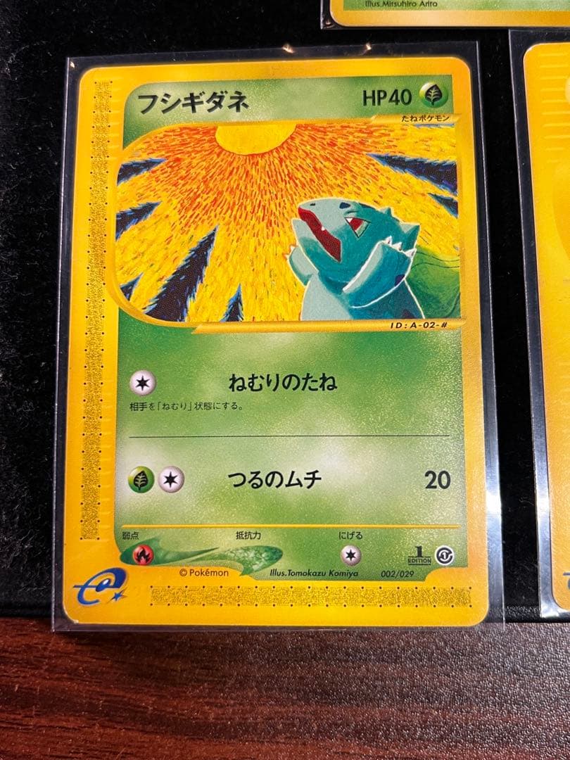 P*0様 【美品〇】ポケカ　Pokéca 旧裏　　eカード　フシギダネ　　フシギ