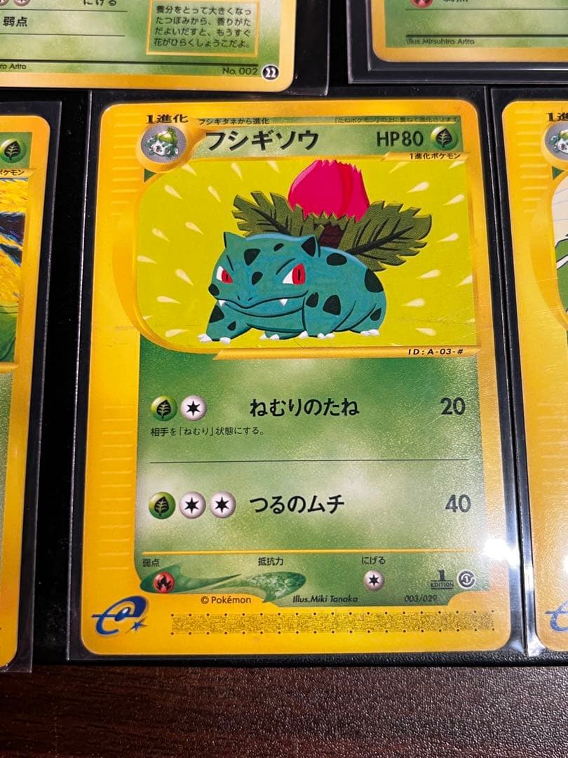 P*0様 【美品〇】ポケカ　Pokéca 旧裏　　eカード　フシギダネ　　フシギ