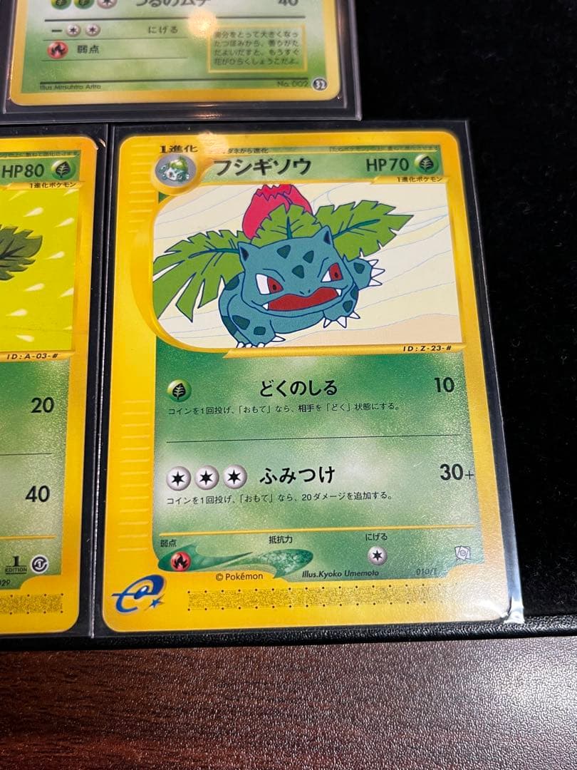 P*0様 【美品〇】ポケカ　Pokéca 旧裏　　eカード　フシギダネ　　フシギ