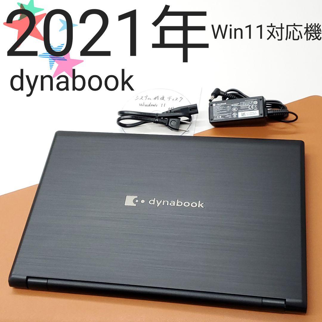 【商品番号1998】dynabook　15.6型ノートパソコン　2021年製