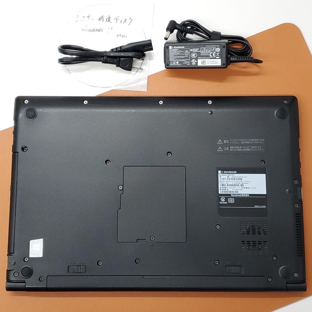 【商品番号1998】dynabook　15.6型ノートパソコン　2021年製