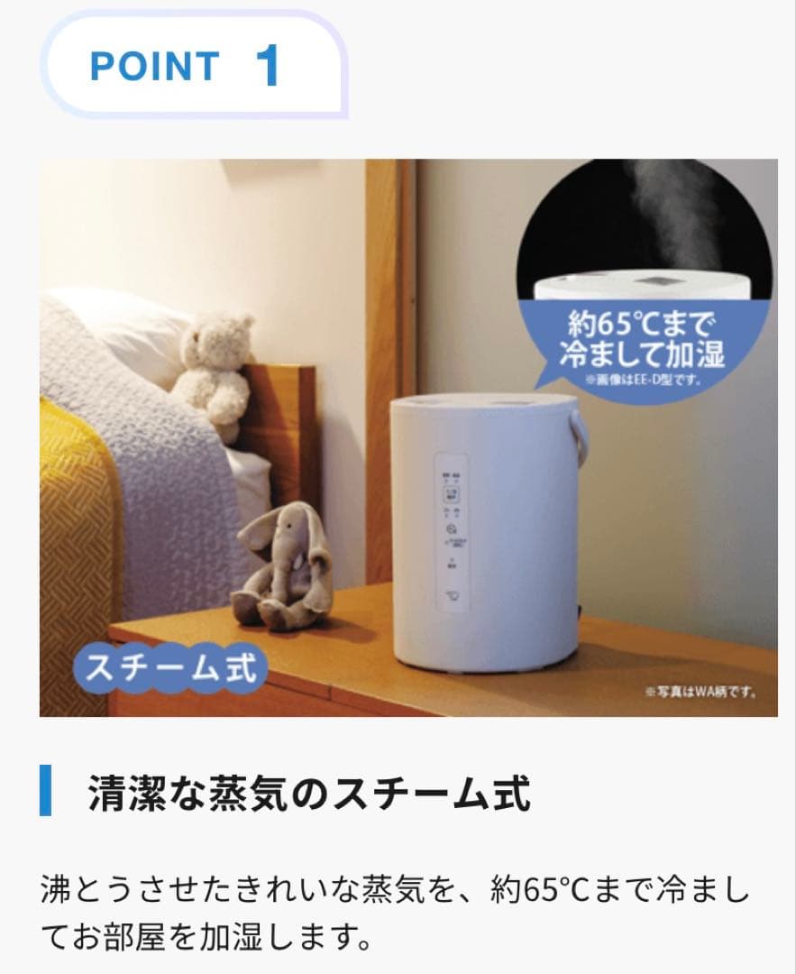 象印マホービン 加湿器 1.8L スチーム式 ホワイト EE-MA20-WA