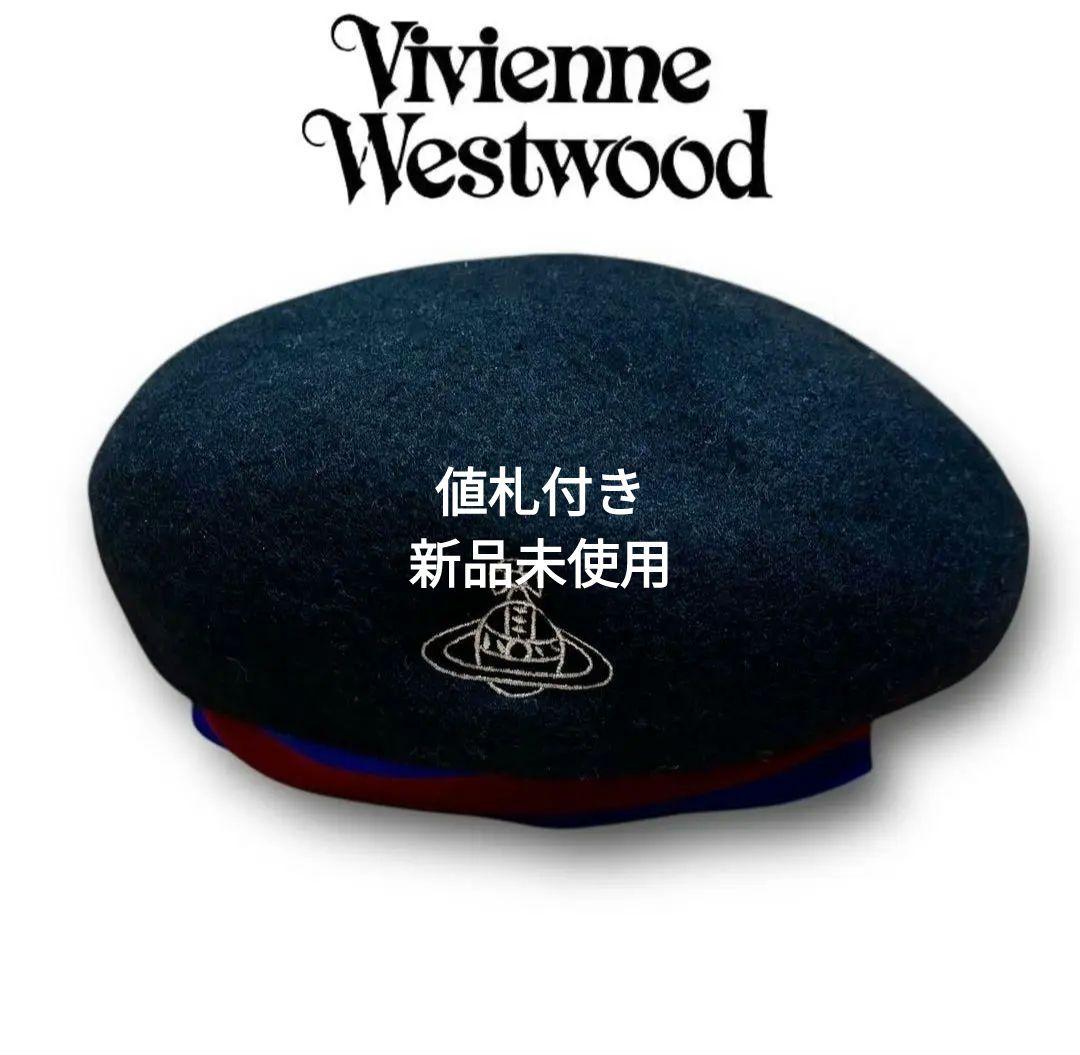 Vivienne Westwoodベレー帽