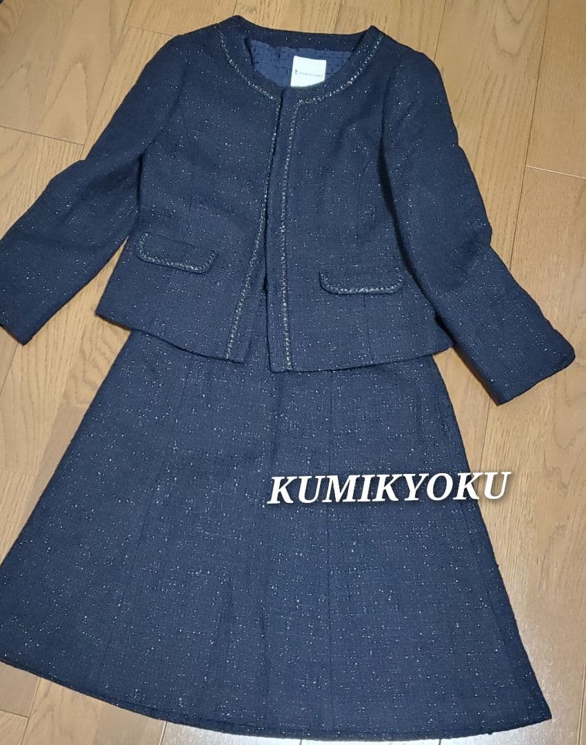 未使用　KUMIKYOKU　ラメ入り　スカートスーツ